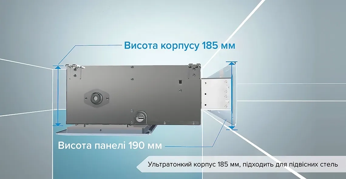 Канальний блок із низьким рівнем ESP ультратонкий корпус висотою 185 мм