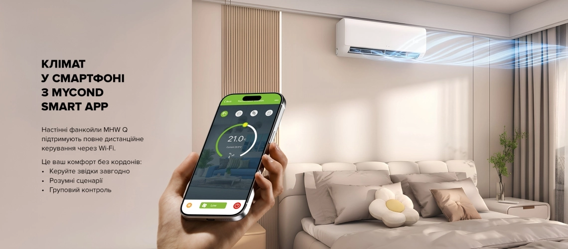 Mycond Настінні фанкойли серії MHW Q дистанційне керування через Wi-Fi