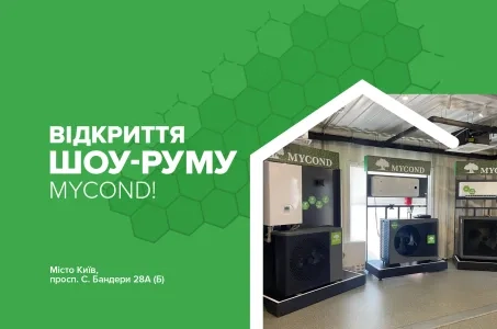 Відкриття шоу-руму Mycond!