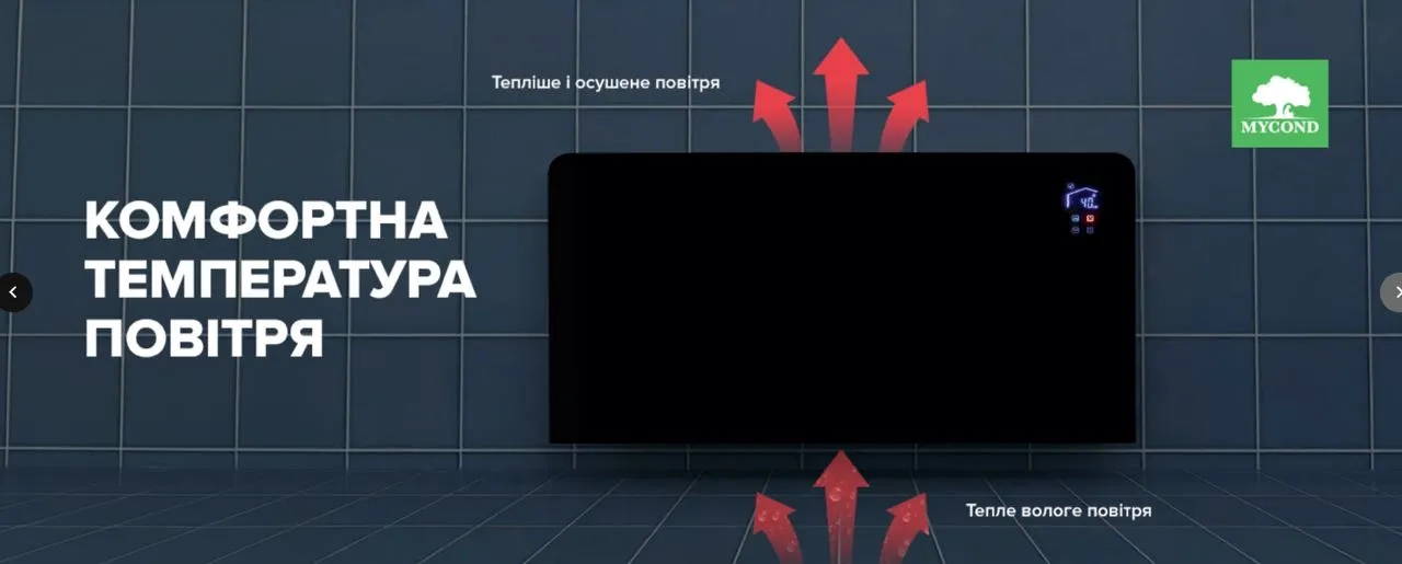 MyCond MBA-G Компактний осушувач для басейну з обігрівом