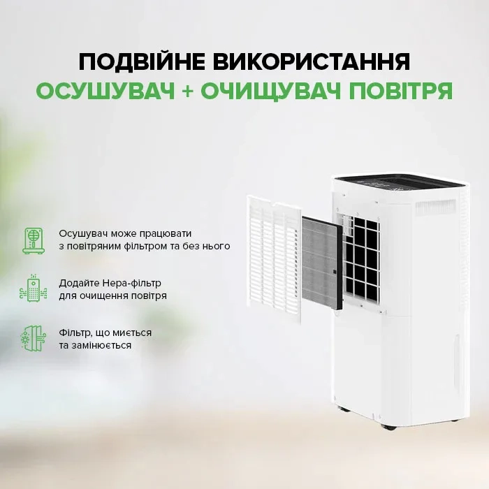MyCond Roomer Hepa 25 осушувач та очищувач повітря 2-в-1