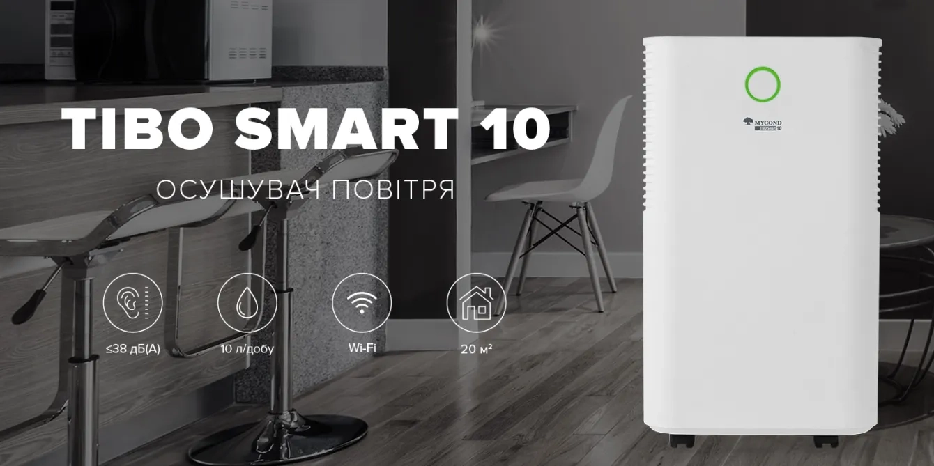 MyCond TIBO Smart 10 з Wi-Fi керуванням та низьким рівнем шуму
