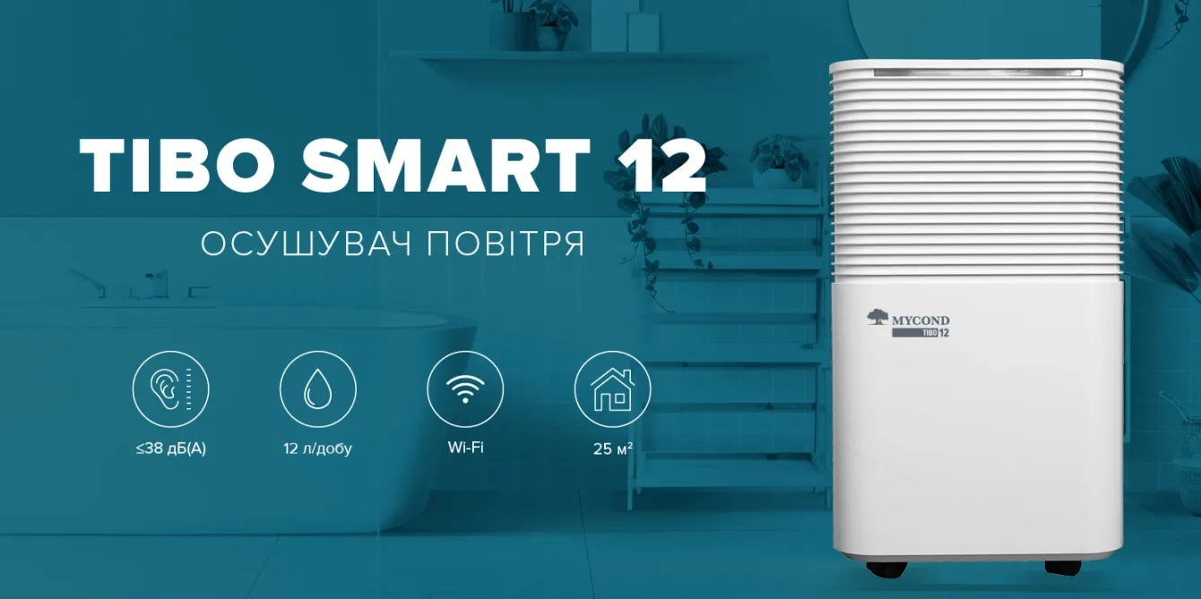 MyCond TIBO Smart 12 ефективне осушення повітря для великих приміщень