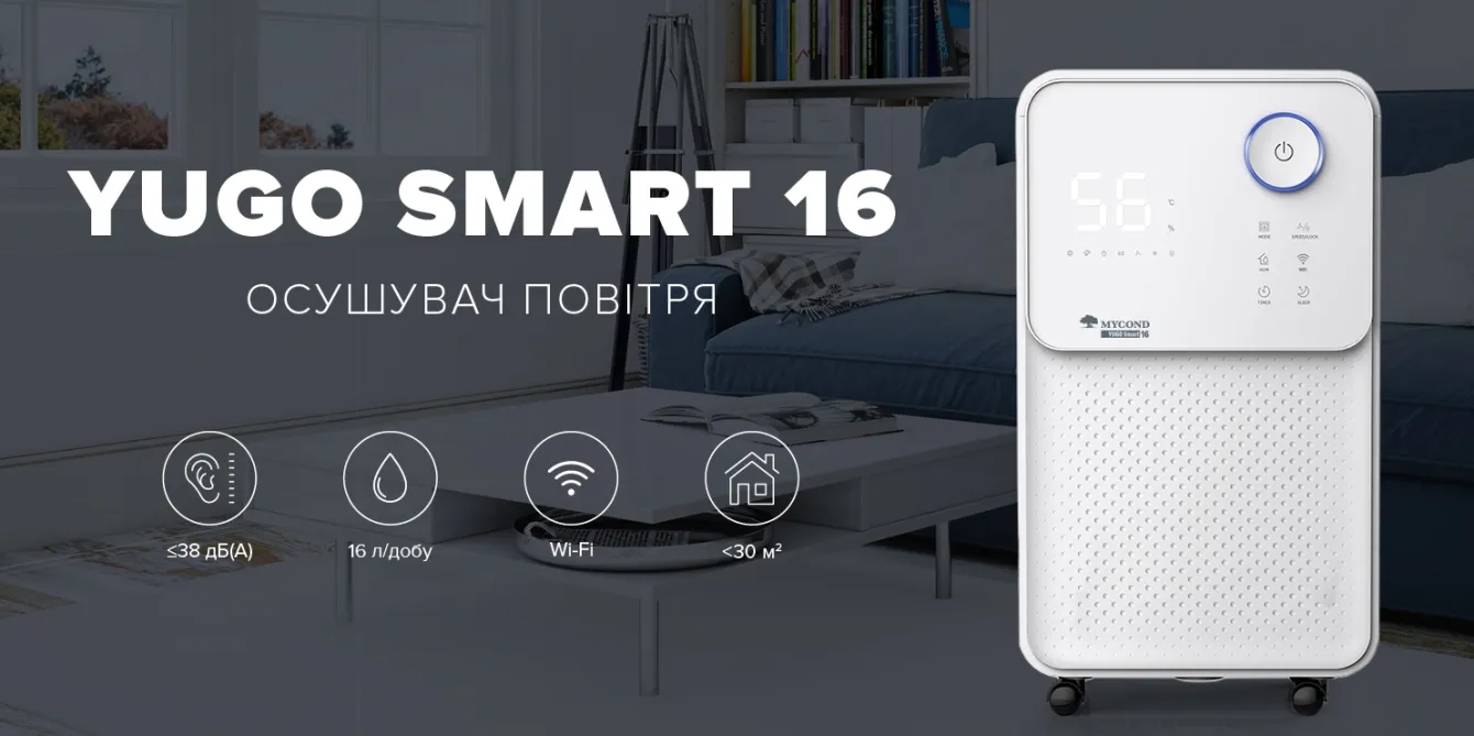 MyCond YUGO Smart 16 стильний дизайн та висока продуктивність